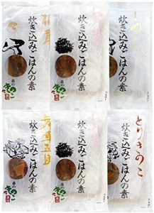 コスモ食品 炊き込みご飯の素 セットB　3合用×6袋