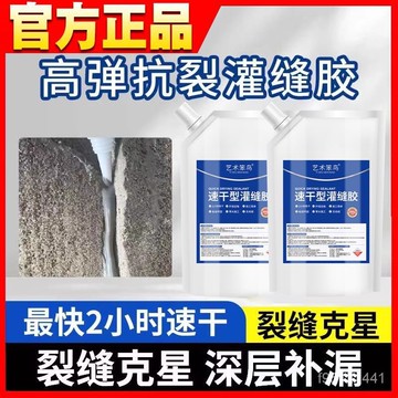 🚚台灣12H🚚速幹型 高彈抗裂灌縫膠 旱龍 灌縫膠 屋頂補漏防水膠 房頂漏水 防水材料 樓頂補漏王膠 灌封膠 補裂縫膠g