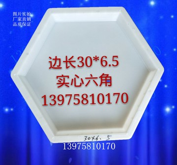 邊長30x6.5實心六角型河道護坡水利工程六棱塊市政混凝土塑料模