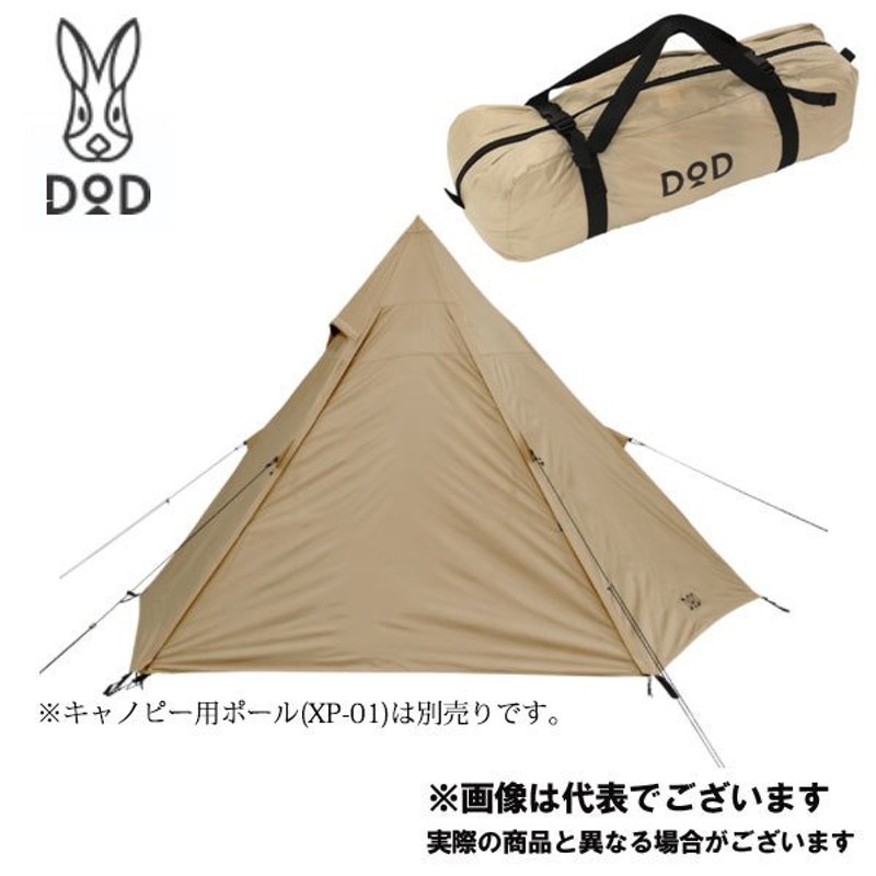 DOD ライダーズワンポールテント T1-442-TN テント ソロテント ライダーズテント ソロキャンプ [tntp] 通販  LINEポイント最大0.5%GET | LINEショッピング