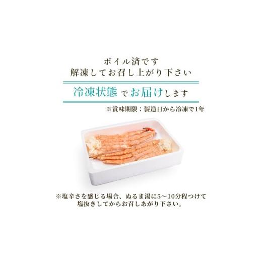 ふるさと納税 北海道 函館市 Lサイズたらばがに脚1.1kg（2〜3肩）[18765441]