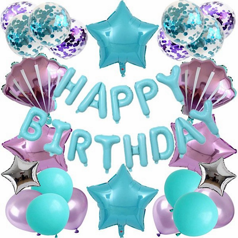 ティファニーブルー 誕生日飾り付け 風船バースデーバルーンセット 紫 装飾 記念日 シェル パープル Happy Birthday ばーすでぃ 通販 Lineポイント最大0 5 Get Lineショッピング
