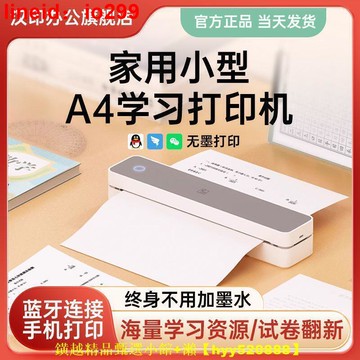 MT610熱敏無墨黑白錯題打印機家用小型學生作業試卷便攜迷你