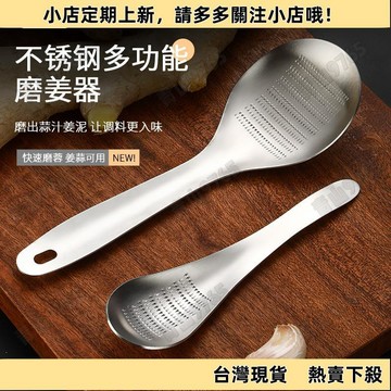 【新品上架】304不銹鋼姜蓉蒜泥研磨器家用手動生姜磨泥神器擦末姜汁工具磨姜廚房用具 廚房用品 廚具 餐具 餐廚