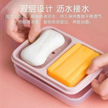 【臺灣🚍秒】1個裝】雙格瀝水皁創意雙層肥皂盒學生宿舍雙層帶蓋肥皂盒/皁碟