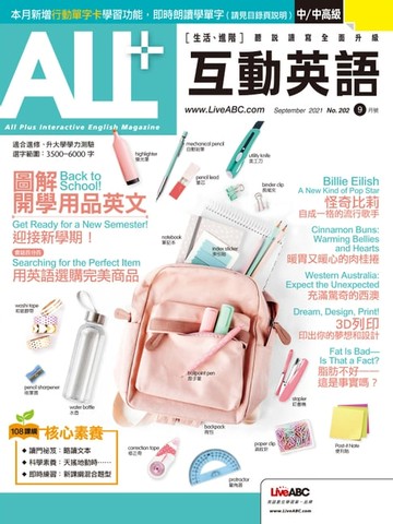 【電子書】ALL+互動英語2021年9月號