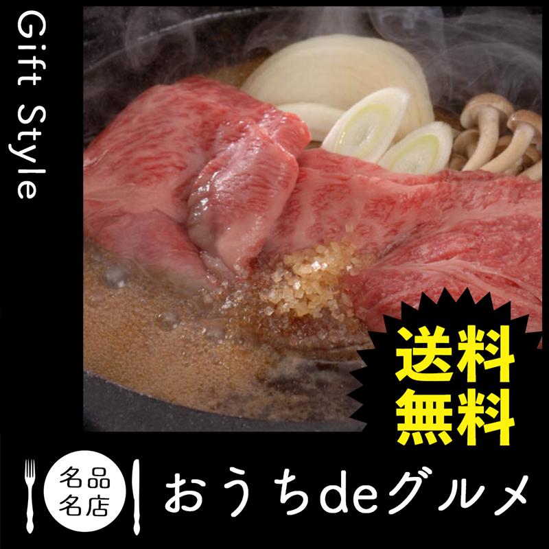 お取り寄せ グルメ ギフト 産地直送 肉惣菜 肉料理 すき焼き 家 ご飯 巣ごもり 兵庫 神戸ビーフ すきやき