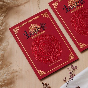 1A 生日卡 50張 / 包 C3252｜領券最高折$220