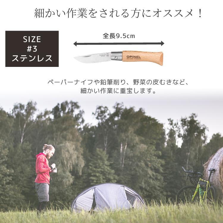 OPINEL オピネルナイフ ステンレススチール 5cm