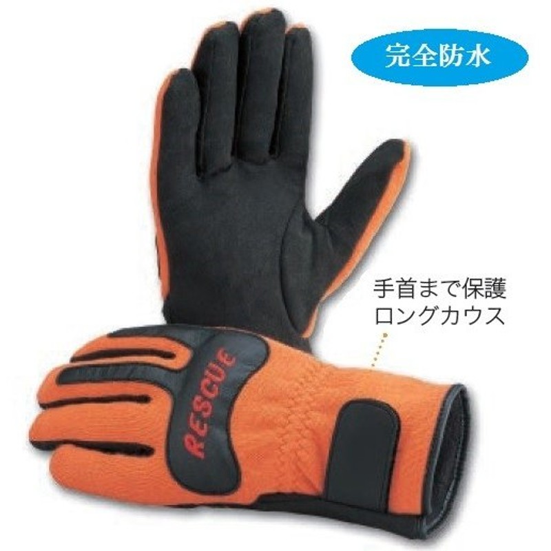 消防業務・完全防水 ケブラー手袋【Ｋ205】オレンジ ＲＥＳＣＵＥ（Ｒ）ｋｉｔａｈａｒａ 通販 LINEポイント最大0.5%GET |  LINEショッピング