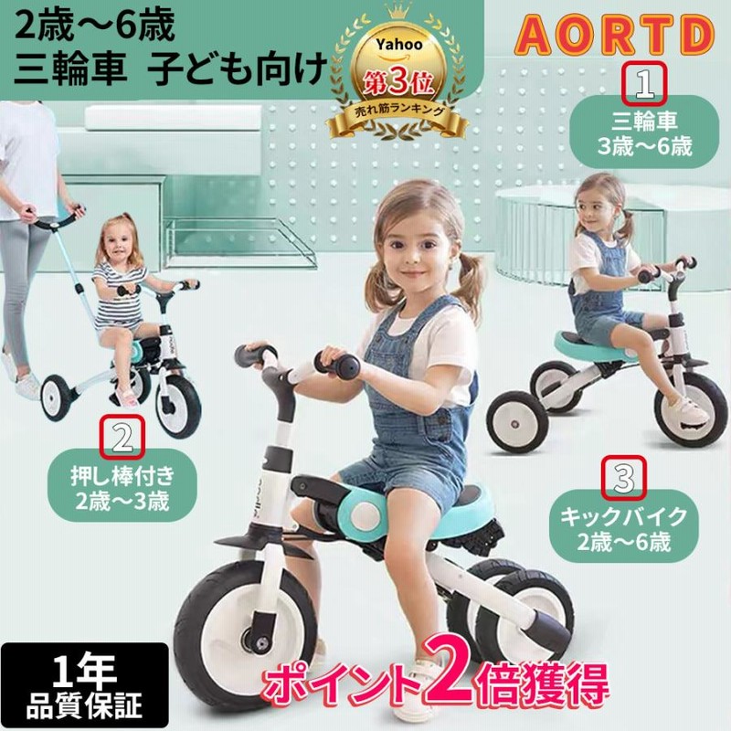 AORTD 三輪車 子ども おすすめ 折りたたみ キックバイク ペダル無し