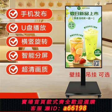 【台灣公司 可開發票】廣告機電子水牌液晶屏32/50/55寸網絡高清奶茶店海報商用宣傳室內