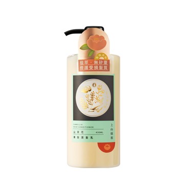 【tsaio上山採藥】山茶花養髮潤髮乳430ml