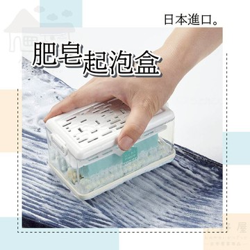 日本 肥皂起泡盒 肥皂盒 刷 肥皂起泡盒 刷子 清潔刷 香皂盒 洗衣刷 皂盒 起泡盒 免搓肥皂盒