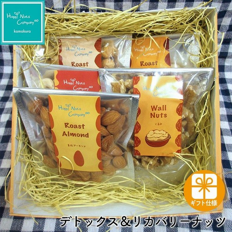 デトックス リカバリーナッツギフト ５種類入り 環境配慮 簡易木箱風box アーモンド くるみ ヘーゼルナッツ マカダミア カシュー ハッピーナッツカンパニー 通販 Lineポイント最大0 5 Get Lineショッピング
