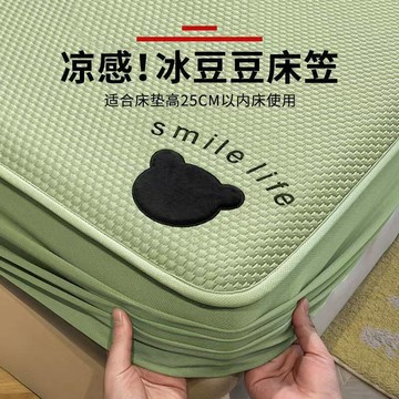 🔥 抗菌冰感絲冰豆豆床包款涼蓆 四周鬆緊帶包裹 空調夏涼席 適合裸睡涼墊 防水冷氣席 親膚涼感床苙 地墊冷氣床墊
