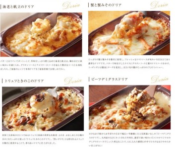 ピエトロシェフおすすめピザ＆ドリア6種セット 6食分 食べ比べ ピザ pizza ドリア doria セット 冷凍 詰め合わせ ピエトロ 送料無料