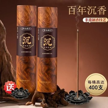 臺灣現貨✈️隔日達🔥【搶!400支】新款百年沉香線香家庭用天然香薰客廳臥室喝茶插香 擴香 手工線香 純天然