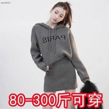 【新品下殺】 中大尺碼女裝 大碼女裝 特大碼胖mm150KG秋冬寬鬆休閒連帽針織上衣 毛衣半身裙兩件套裝女 女生套裝
