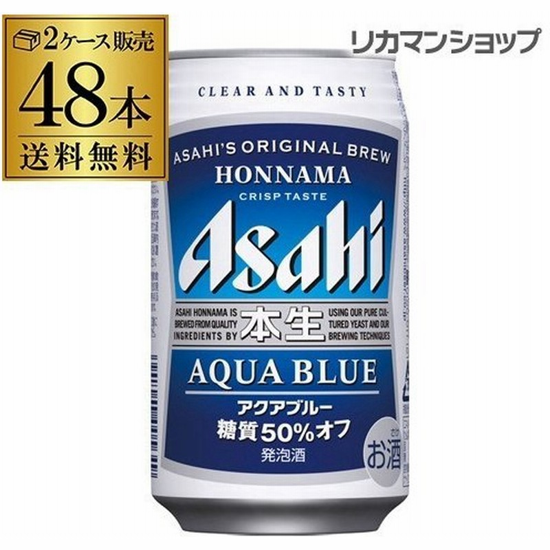海外正規品】 送料無料 アサヒ スタイルフリー 生 350ml×48本 qdtek.vn