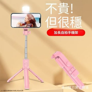 360度旋轉自拍桿 自拍桿 手機自拍棒 自拍桿 三腳架自拍桿 手持自拍神器 折疊自拍桿 手機支架 拍照神器 旅遊自拍桿