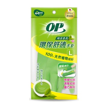 OP環保舒適手套-綠茶香氛-L