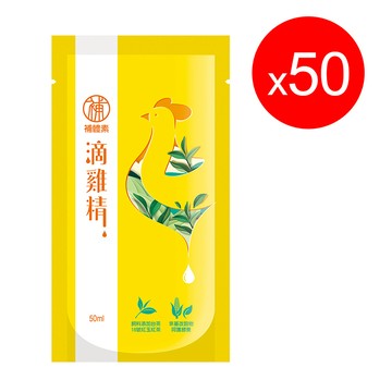 補體素 滴雞精（常溫）50入組