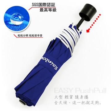 【輕質加大】 SWR_EPP撥水機能傘/ 傘 雨傘 UV傘 折疊傘 洋傘 陽傘 大傘 抗UV 防風 潑水