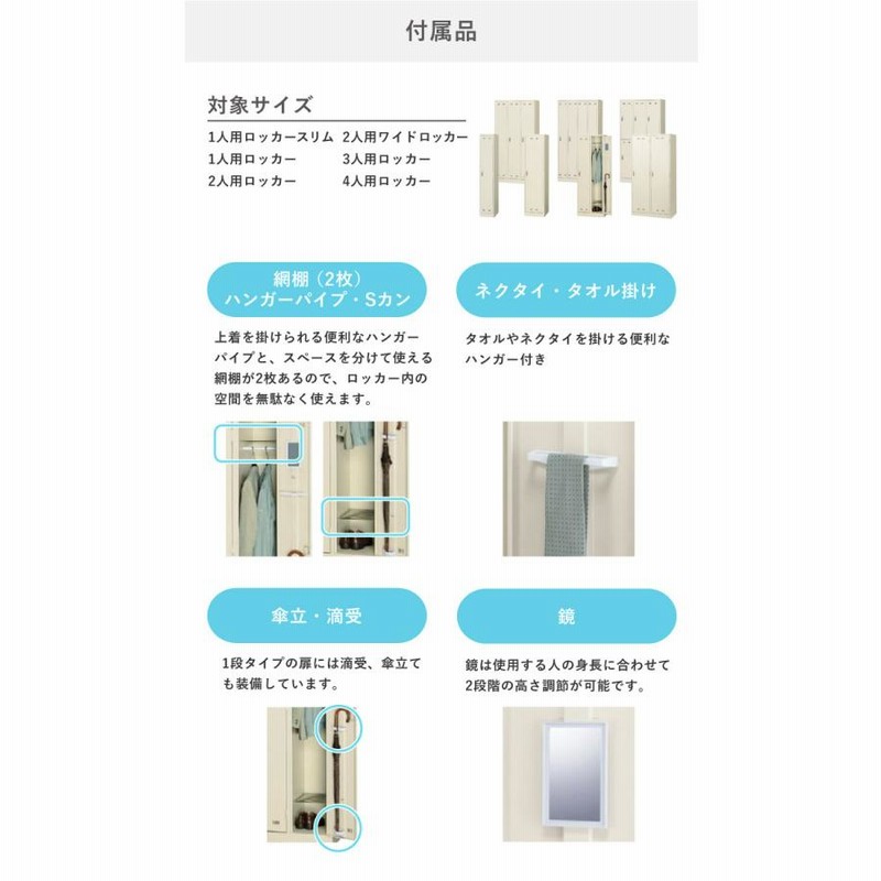 ロッカー 2人用 更衣ロッカー シリンダー錠 収納 スチールロッカー ...
