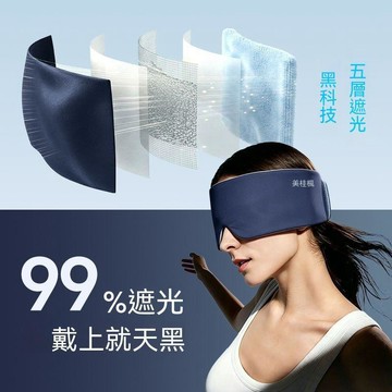 統編發票 【桂楓】重力眼枕睡眠歐美科技遮光睡覺神器女士緩解專用瑜伽裝備眼枕 眼罩 重量眼罩 失眠眼罩 遮光眼罩 護眼罩