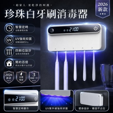 📢誠心推薦📢牙刷消毒盒 牙刷殺菌盒 牙刷消毒器 牙刷架 牙刷收納盒 牙刷收納架 電動牙刷架 洗手台牙刷架 牙刷置物架