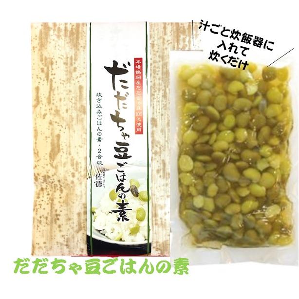 令和5年産新米山形県産　つや姫２ｋｇ雪若丸２ｋｇ　だだちゃ豆ごはんの素　セット