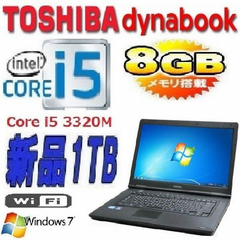 ノートパソコン 東芝 Dynabook B552 15 6型 Core I5 33m 8gb 新品1tb Dvdマルチ 無線lan Windows7 Pro 64bit Na 113 通販 Lineポイント最大0 5 Get Lineショッピング