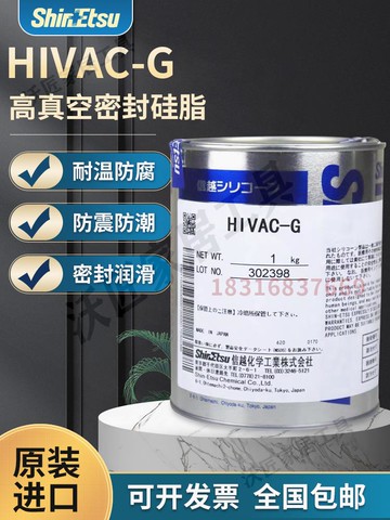 日本信越HIVAC-G 高真空密封硅脂 O型圈閥門吊環墊圈保養密封潤滑【亞德機械五金家居】