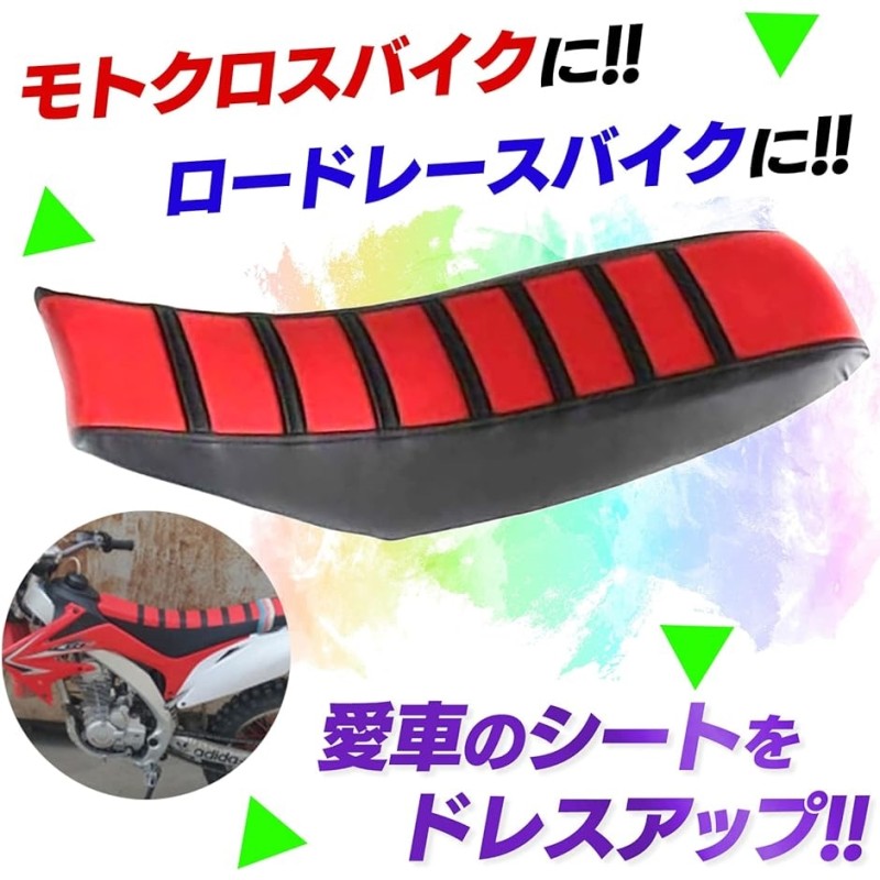 汎用 バイク シート カバー オフロード エンデューロ モトクロス クッション ストライプ CRF DT WR( グリーン, フリー) |  LINEブランドカタログ