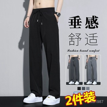 【精品男裝】冰絲褲子男士夏季薄款寬鬆直筒垂墜感西褲鬆緊腰速幹運動休閒長褲jioyh UXNS