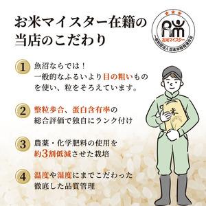 ふるさと納税 令和5年産 雪室貯蔵 無洗米 お米マイスター厳選 魚沼産 コシヒカリ 1等米 2.5kg（ 米 こしひかり お米 魚沼産コシヒカリ 魚沼産こ.. 新潟県魚沼市