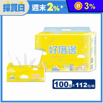 【好厝邊】超柔可溶水抽取式衛生紙 (100抽x14包x8串/箱)