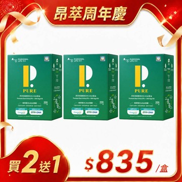 昂萃頂級雙效EPA+DHA藻油 3入(30顆/盒)