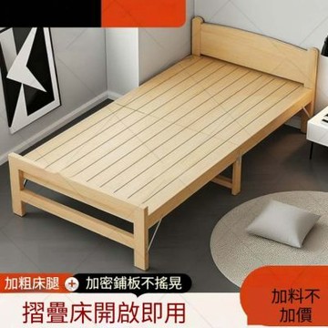 木質摺疊床 午休辦公室（80cm寬）簡易床 出租房公司小床 家用單人床 成人拼接小床