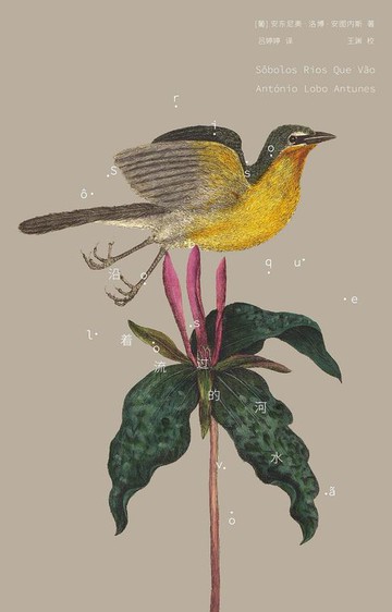 【電子書】沿着流过的河水