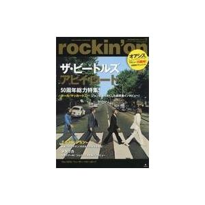 中古ロッキングオン rockin’on 2019年11月号 ロッキング・オン