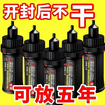 臺灣🚍8H出🉑进口5800膠水 強力焊接劑 萬能通用 補鞋 金屬 陶瓷 塑料 玻璃 防水 快幹 電焊膠 油性電焊膠水 黏