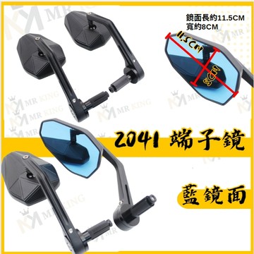 🔱 Mr king 🔱2041端子鏡 機車端子鏡 FORCE DRG 雷霆 MANY 端子 機車後照鏡 手把鏡子 VJR