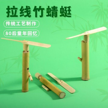 免運🚚桃園出貨⚡竹木工藝品拉線竹蜻蜓懷舊兒童經典玩具傳統手工飛天仙子