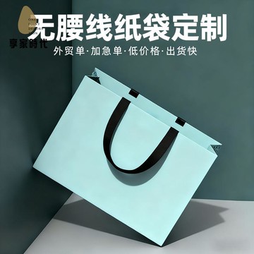 無腰線紙袋 手提袋 品牌包裝 白卡 燙金logo 定制廣告袋 茶葉服裝店專用【請不要直接下單，直接下單不發貨，只批發】YY0105