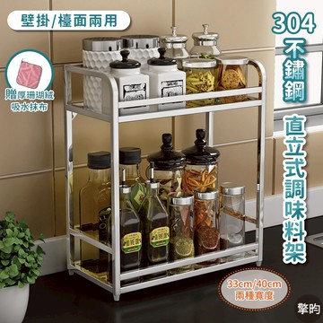 【304不鏽鋼】調味料架收納架 調味罐收納架 瓶罐架 廚房置物架 瀝水架 調味料收納 醬油瓶架 雙層架 贈抹布