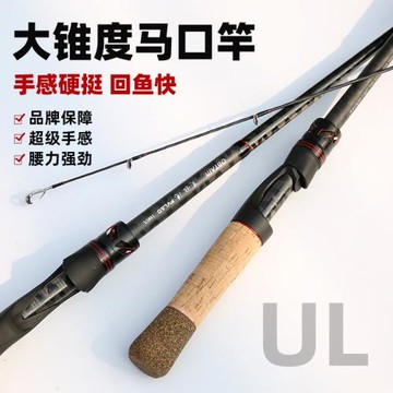 芙拉德大錐度馬口竿高碳素微物路亞蟲竿UL超快調黑坑馬口竿路亞竿