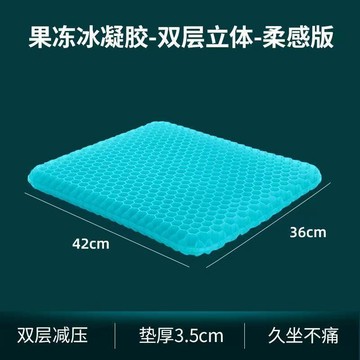【全純TPE】通用凝膠坐墊 夏季涼墊 透氣 學生 汽車 辦公室 座椅冰涼墊 椅子坐墊 汽車坐墊 冰涼坐墊 涼感坐墊 透氣