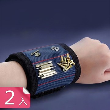 【荷生活】魔術貼透氣網紗強磁吸釘護腕 五金小零件防丟失磁吸手腕帶-2入組
